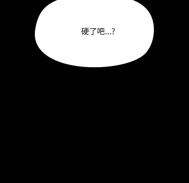 爱玩游戏的女人们 第1话 第170页