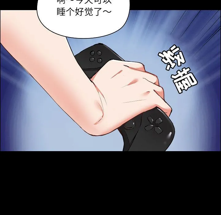 爱玩游戏的女人们 第1话 第85页