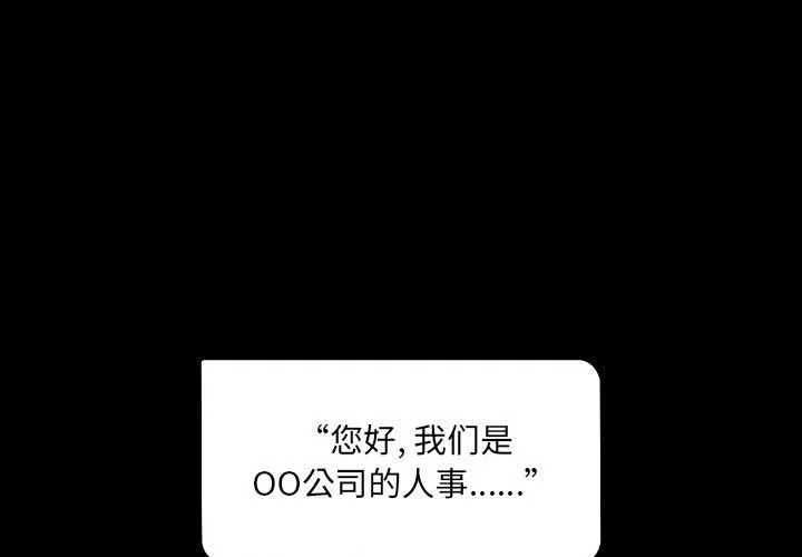 爱玩游戏的女人们 第1话 第3页