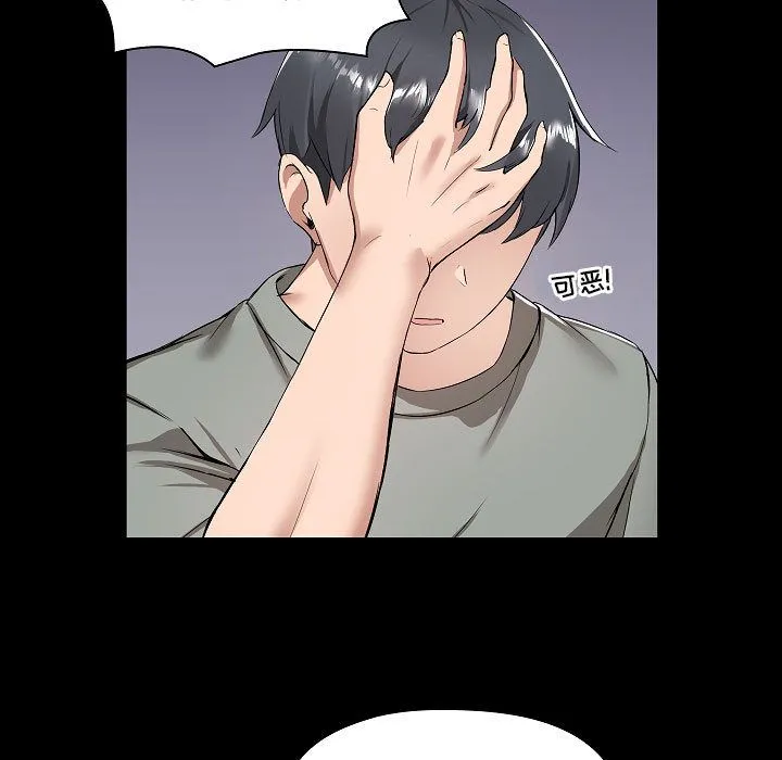 爱玩游戏的女人们 第1话 第89页