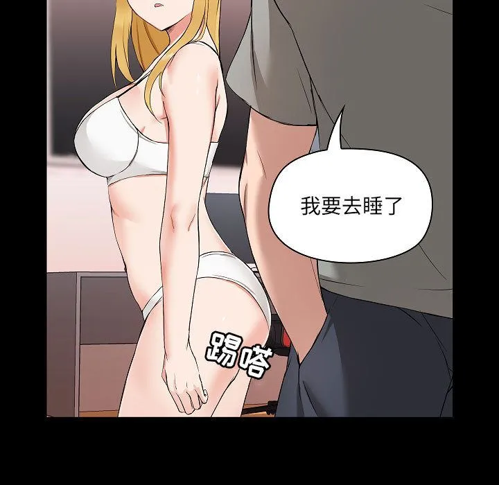 爱玩游戏的女人们 第1话 第103页