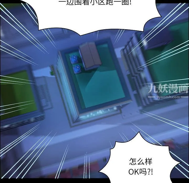 爱玩游戏的女人们 第1话 第72页