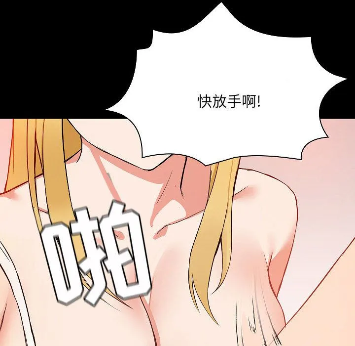 爱玩游戏的女人们 第1话 第116页