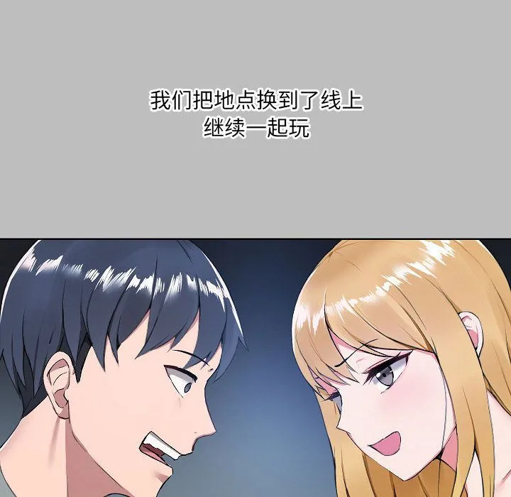 爱玩游戏的女人们 第1话 第28页