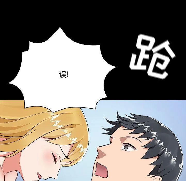 爱玩游戏的女人们 第1话 第127页