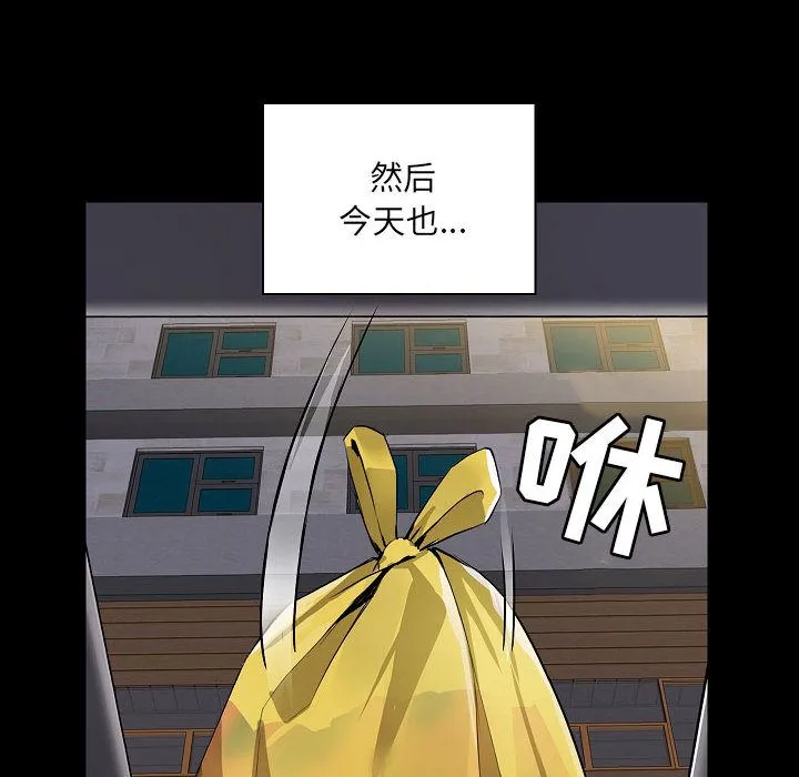 爱玩游戏的女人们 第1话 第8页