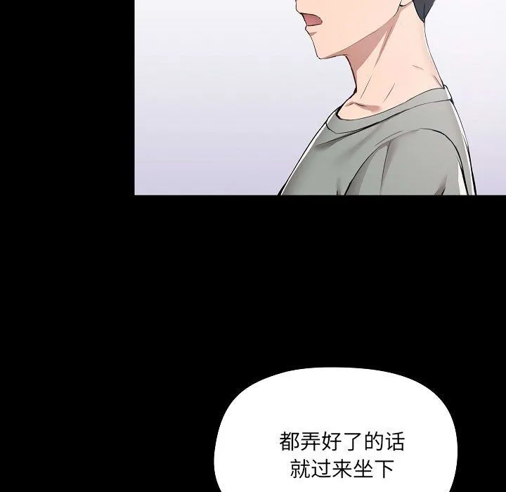 爱玩游戏的女人们 第1话 第17页