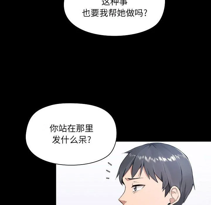 爱玩游戏的女人们 第1话 第16页