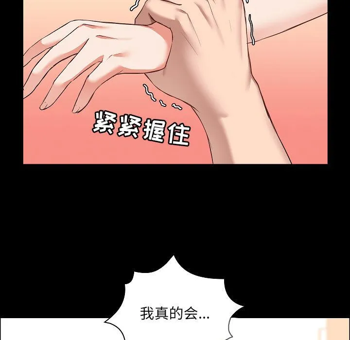 爱玩游戏的女人们 第1话 第163页