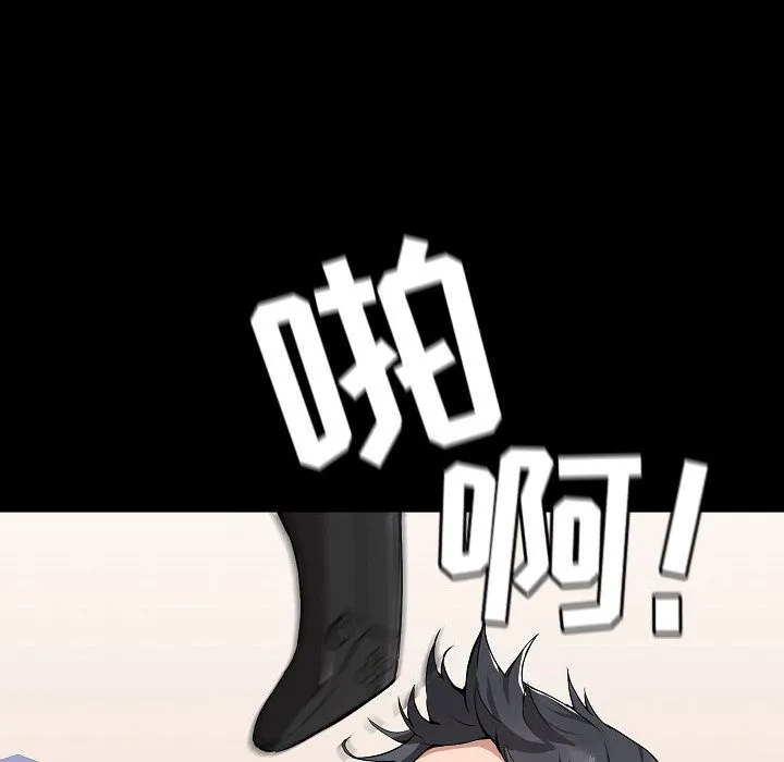 爱玩游戏的女人们 第1话 第86页