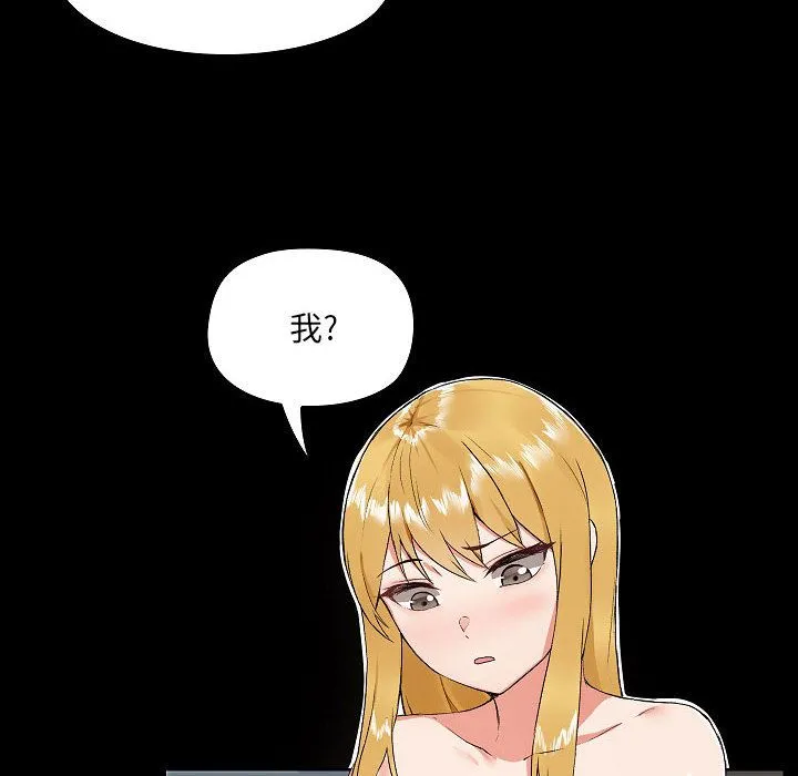 爱玩游戏的女人们 第1话 第150页
