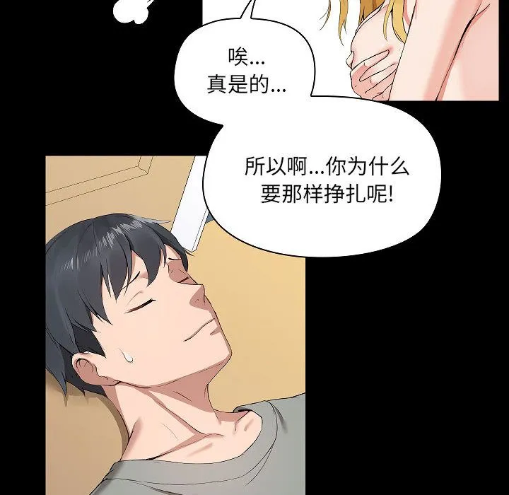 爱玩游戏的女人们 第1话 第148页