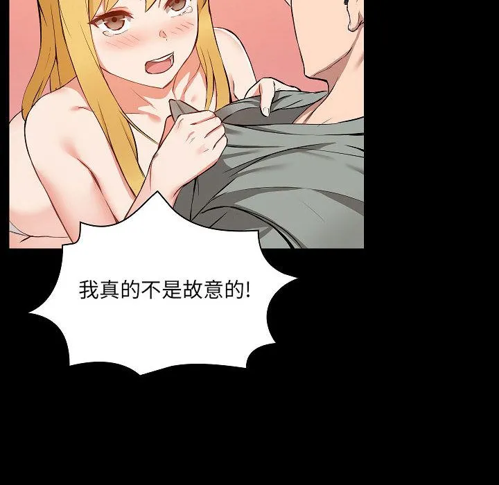 爱玩游戏的女人们 第1话 第124页