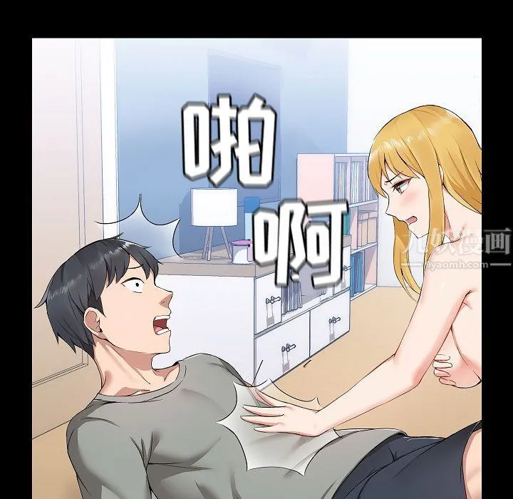 爱玩游戏的女人们 第1话 第143页