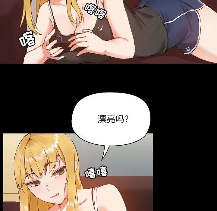 爱玩游戏的女人们 第1话 第38页