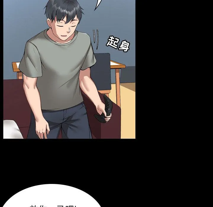 爱玩游戏的女人们 第1话 第82页