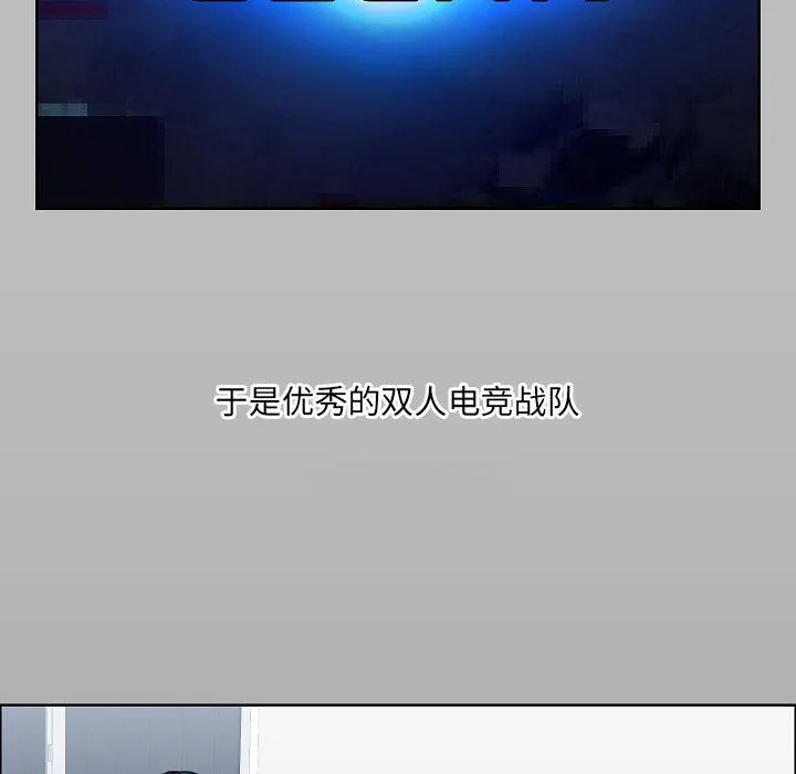 爱玩游戏的女人们 第1话 第30页