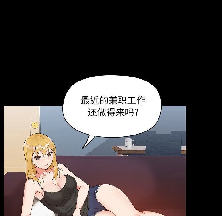 爱玩游戏的女人们 第1话 第35页