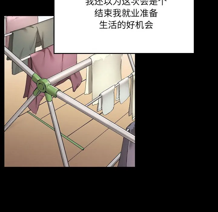 爱玩游戏的女人们 第1话 第12页