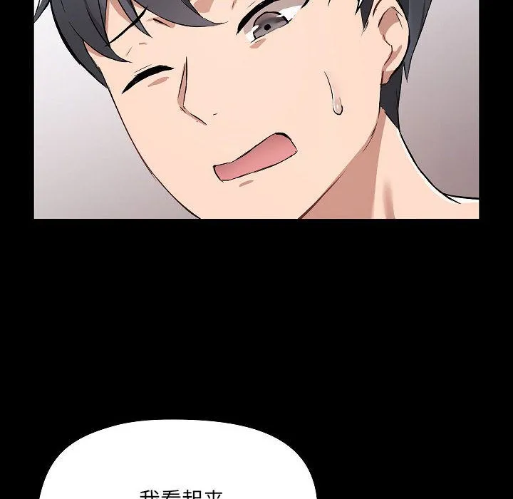 爱玩游戏的女人们 第1话 第138页