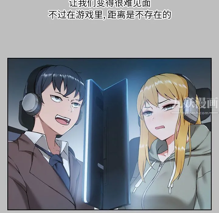 爱玩游戏的女人们 第1话 第27页