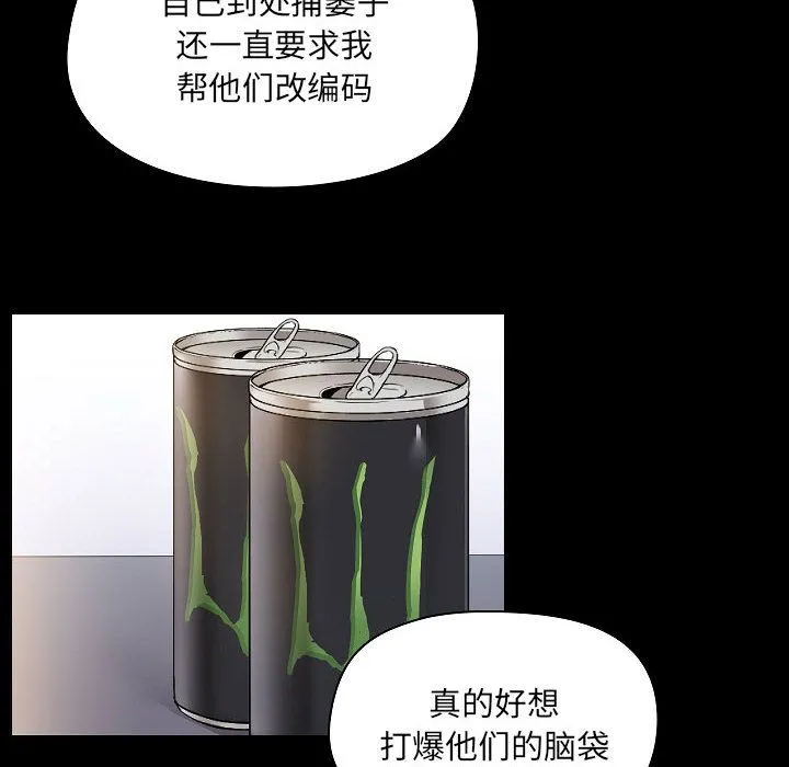 爱玩游戏的女人们 第1话 第46页