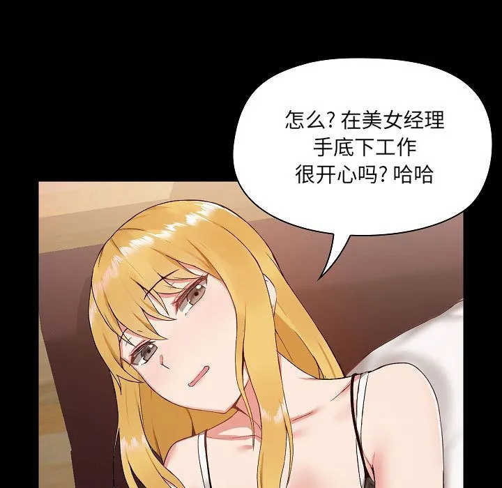 爱玩游戏的女人们 第1话 第41页