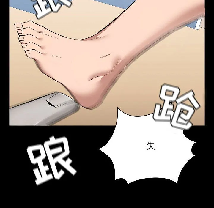 爱玩游戏的女人们 第1话 第126页