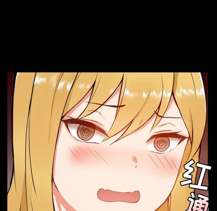 爱玩游戏的女人们 第1话 第121页