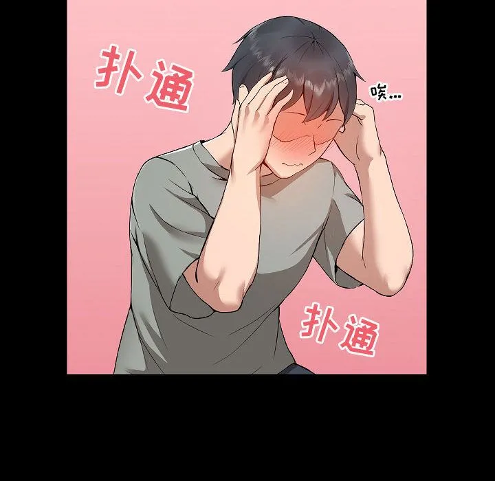 爱玩游戏的女人们 第1话 第100页
