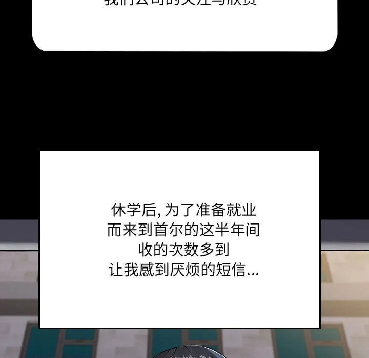 爱玩游戏的女人们 第1话 第6页