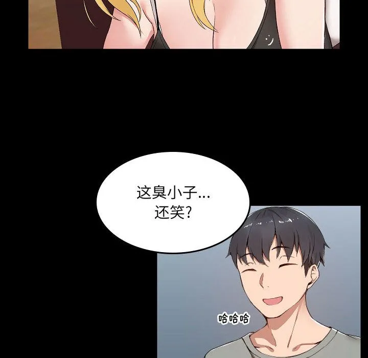 爱玩游戏的女人们 第1话 第42页