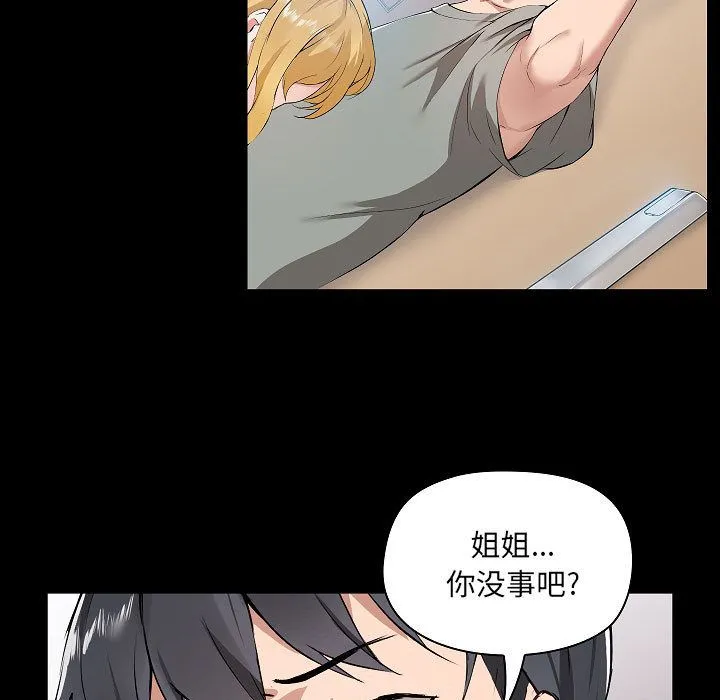 爱玩游戏的女人们 第1话 第137页