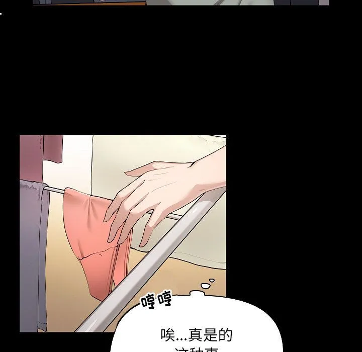 爱玩游戏的女人们 第1话 第15页