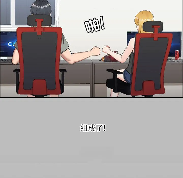 爱玩游戏的女人们 第1话 第31页