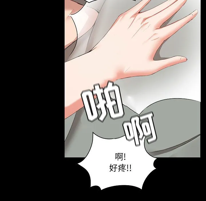 爱玩游戏的女人们 第1话 第145页