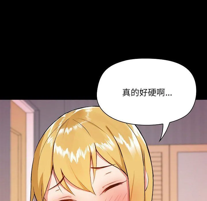 爱玩游戏的女人们 第3话 第100页