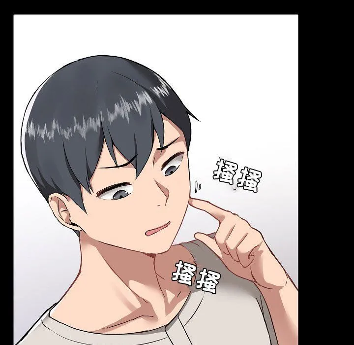 爱玩游戏的女人们 第3话 第31页
