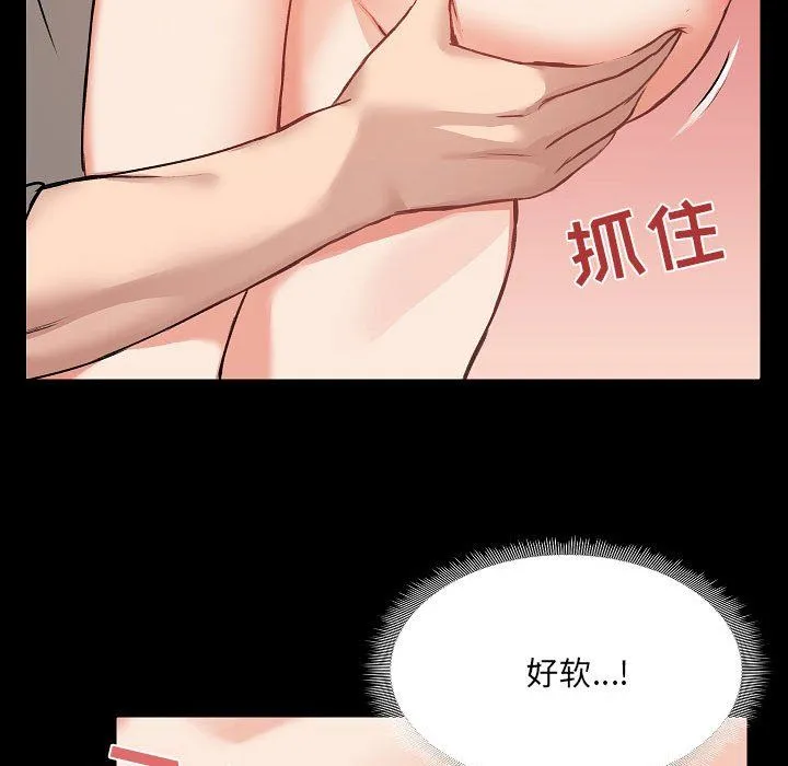 爱玩游戏的女人们 第3话 第61页