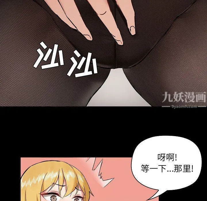 爱玩游戏的女人们 第3话 第79页