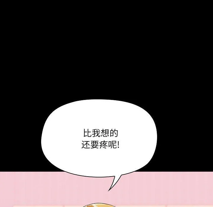 爱玩游戏的女人们 第3话 第128页