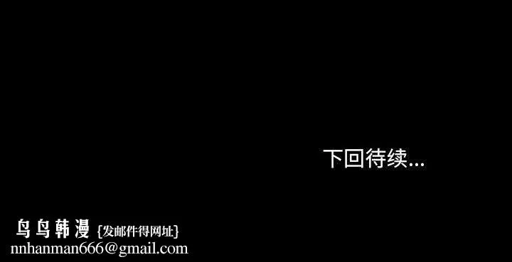 爱玩游戏的女人们 第3话 第131页