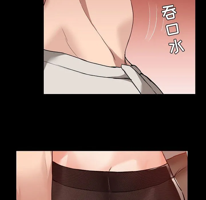 爱玩游戏的女人们 第3话 第77页