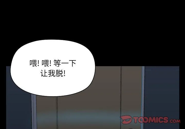 爱玩游戏的女人们 第3话 第3页