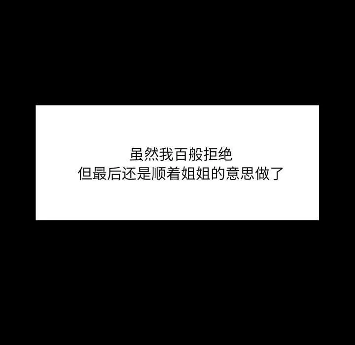 爱玩游戏的女人们 第3话 第5页