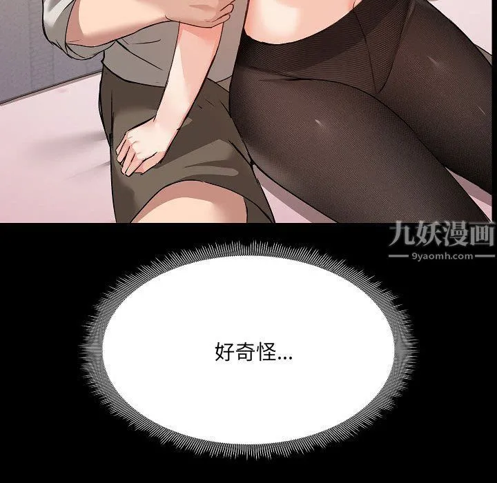 爱玩游戏的女人们 第3话 第71页