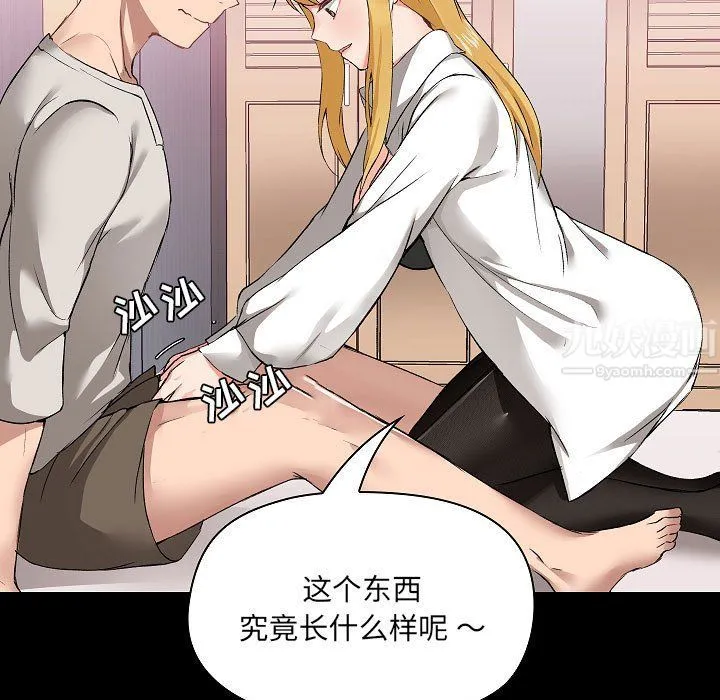 爱玩游戏的女人们 第3话 第9页