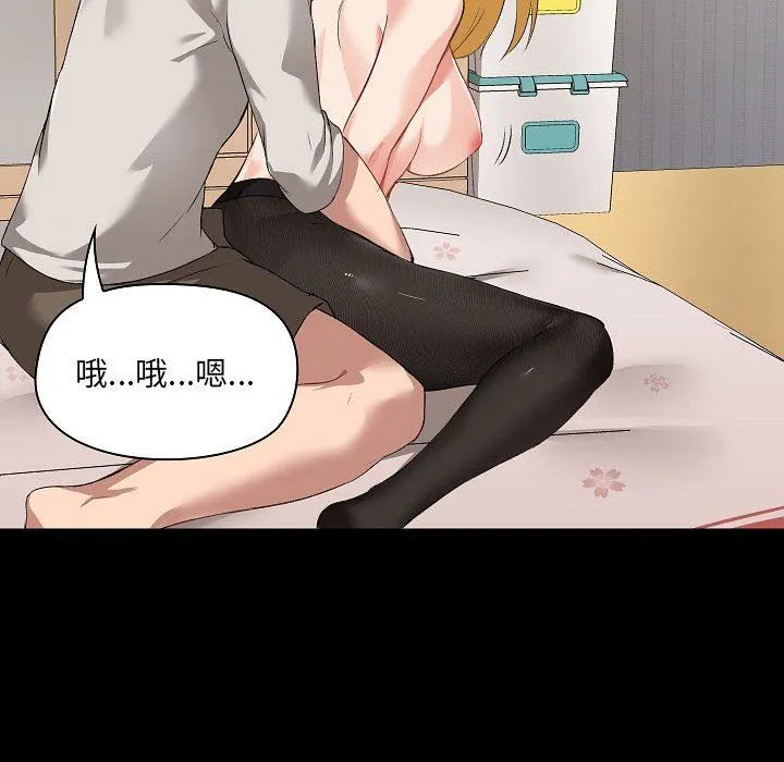 爱玩游戏的女人们 第3话 第91页
