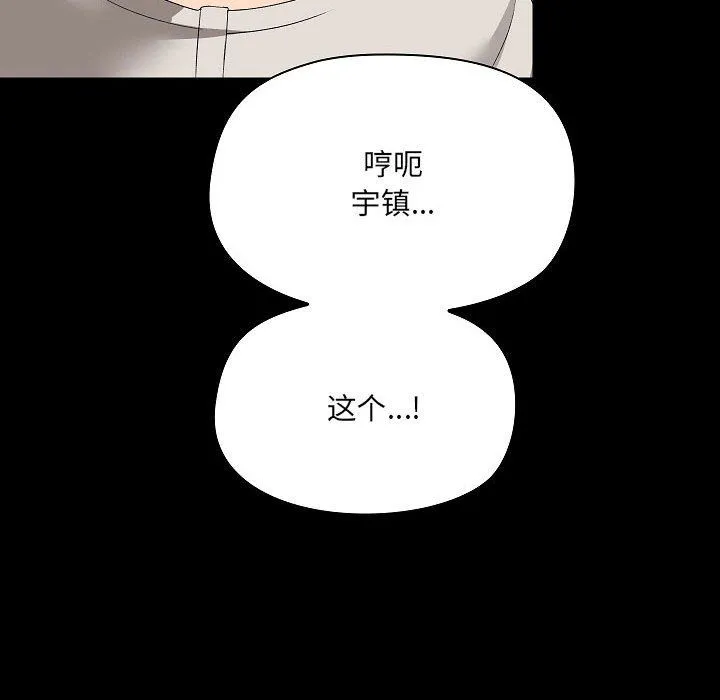 爱玩游戏的女人们 第3话 第126页