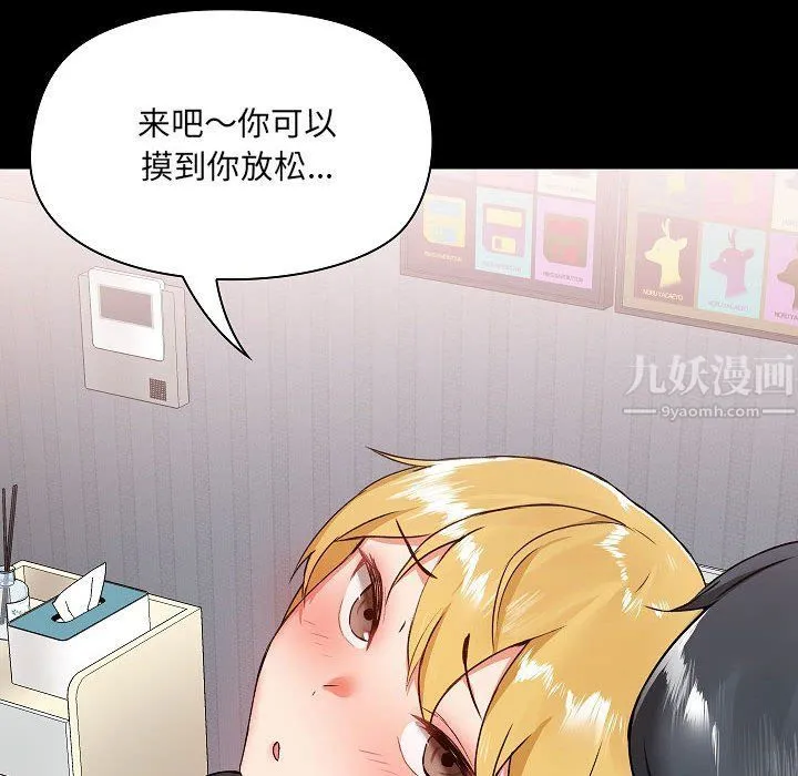 爱玩游戏的女人们 第3话 第54页